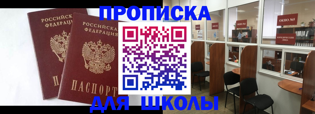 прописка от собственника в Сунже
