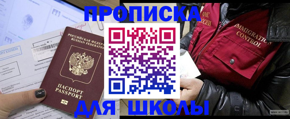 регистрация для дет. сада в Сунже