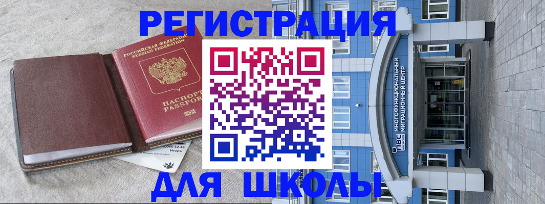 временная прописка в Сунже